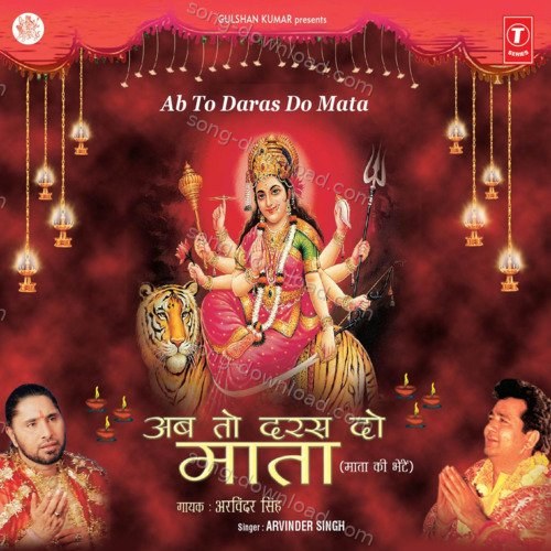 Ab To Daras Do Mata Arvinder Singh MP3 Download